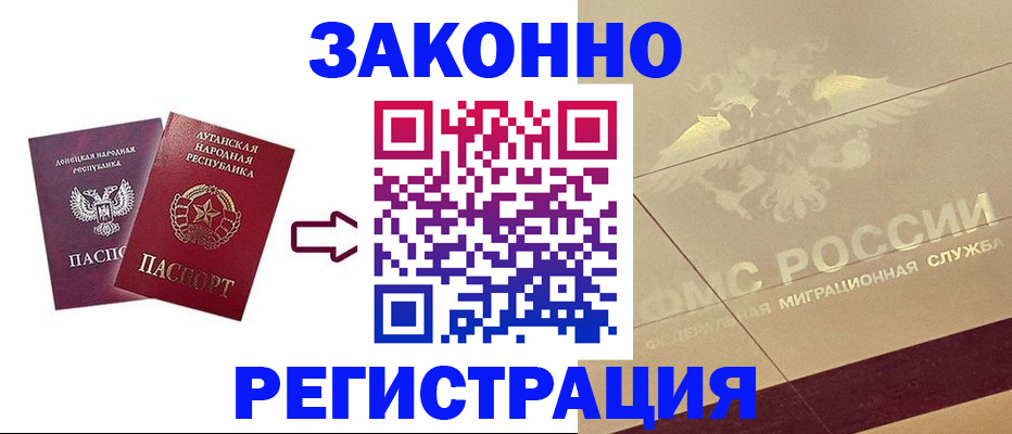 временная регистрация купить в Свирске