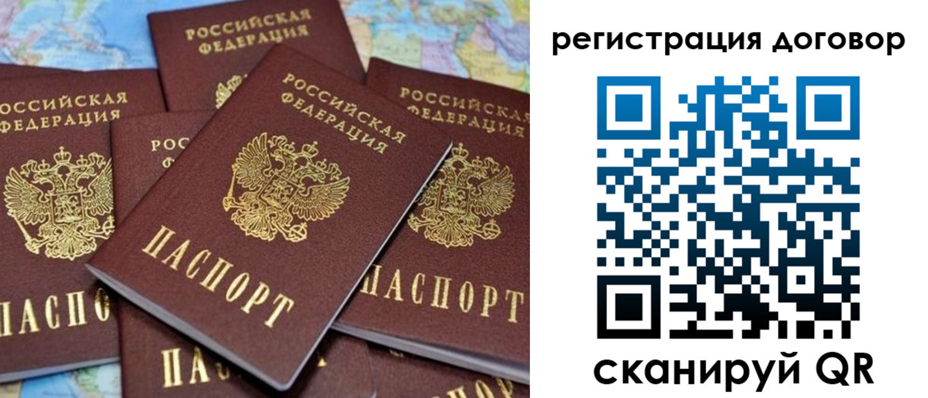прописка гарантия в Свирске