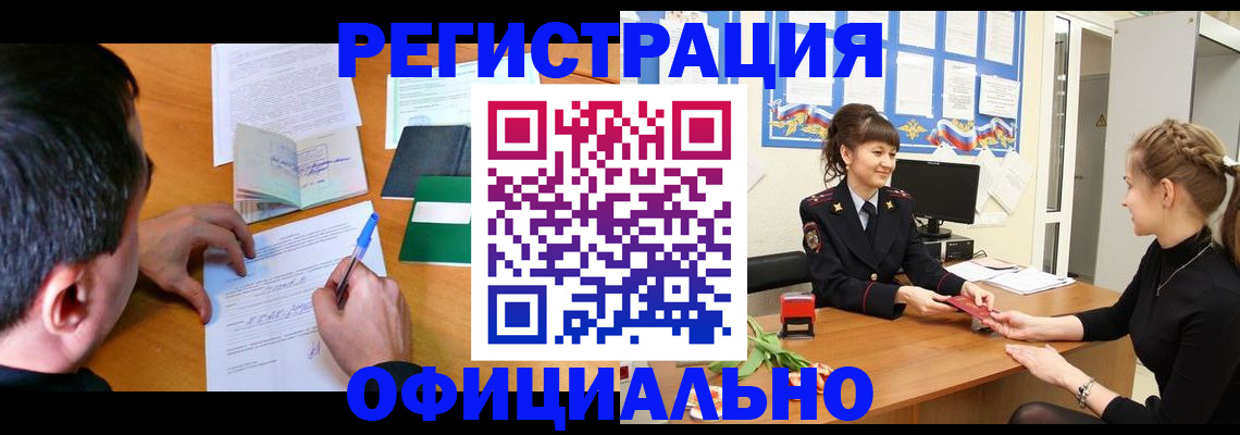 регистрация в Свирске