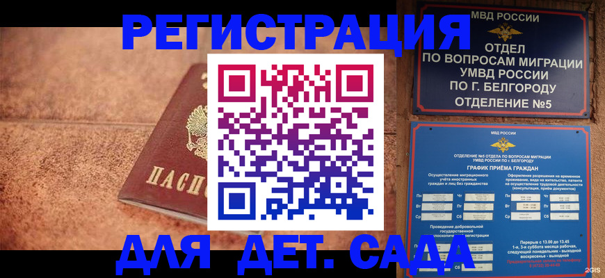 регистрация для школы в Свирске