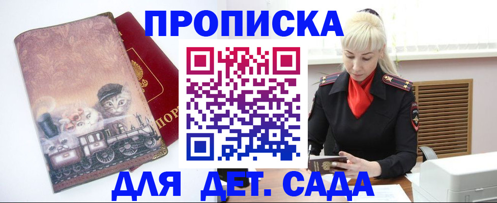 временная регистрация в квартире в Свирске