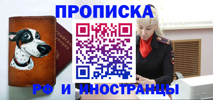 временная регистрация гарантия в Свирске